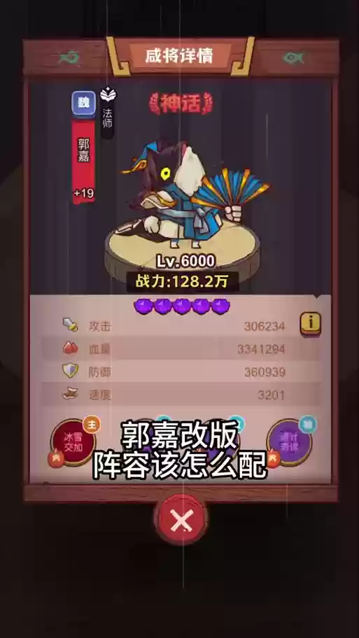 双郭嘉阵容插图