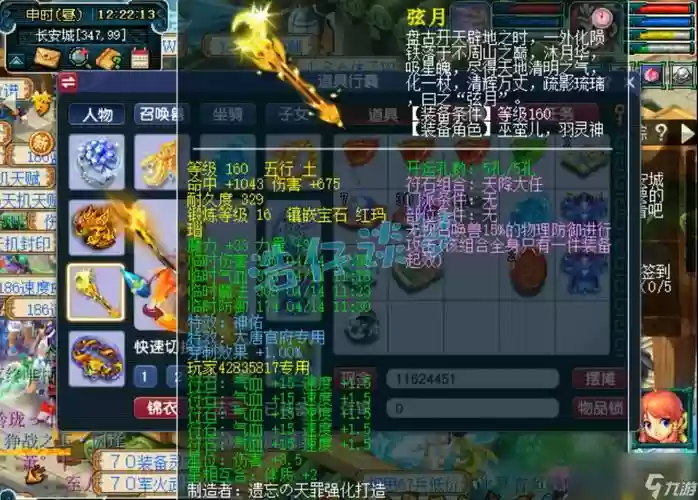 梦幻西游什么属性武器好插图