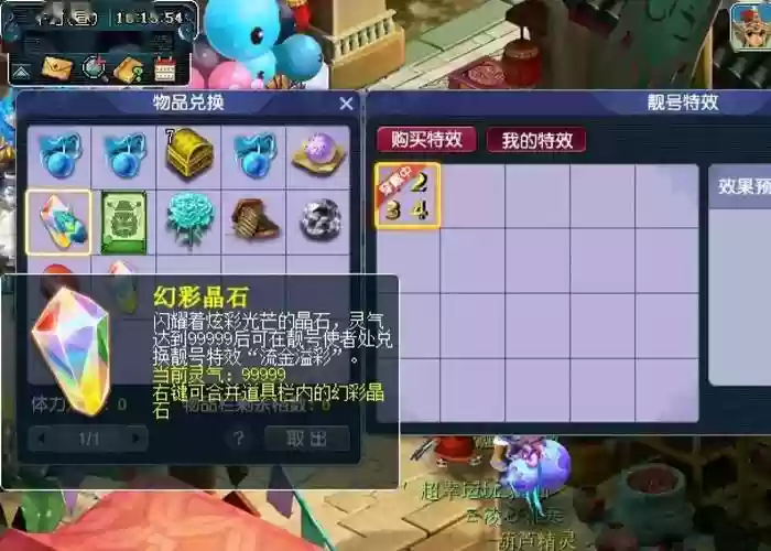 梦幻西游幻境碎片2017插图