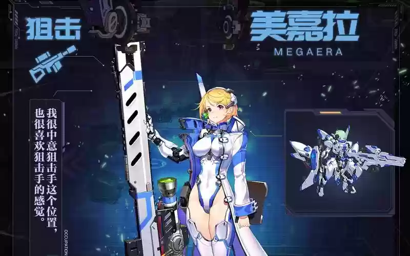 重装战姬装备进阶插图1