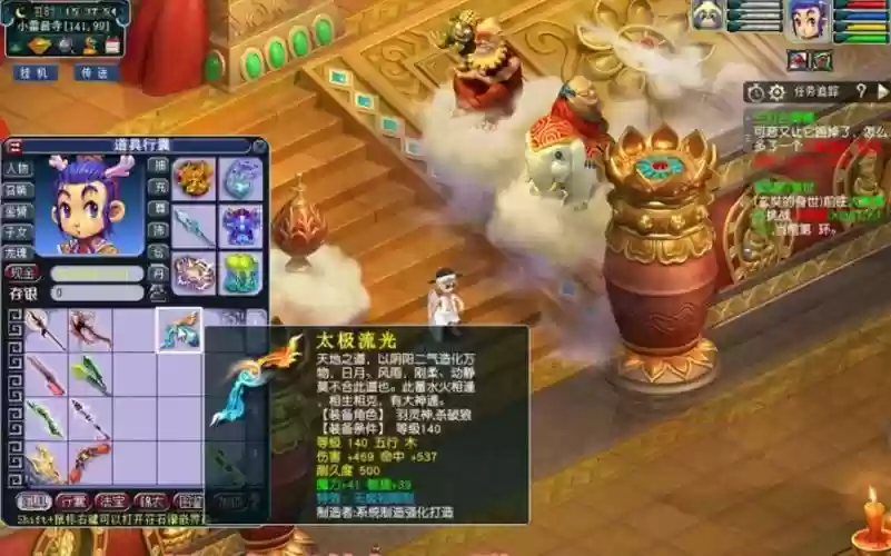 梦幻西游手游太极护特效图片大全插图1