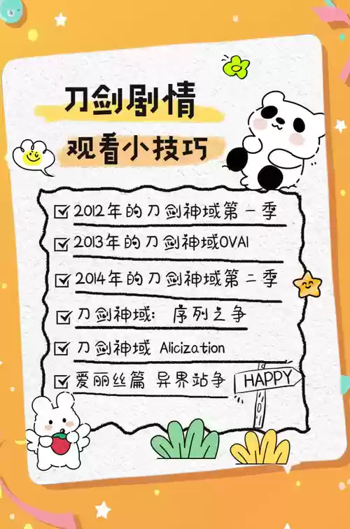 刀剑神域详细攻略插图1
