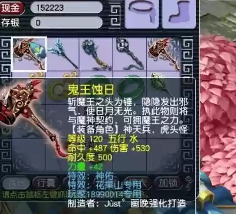 150武器幻化怎么强化石插图1