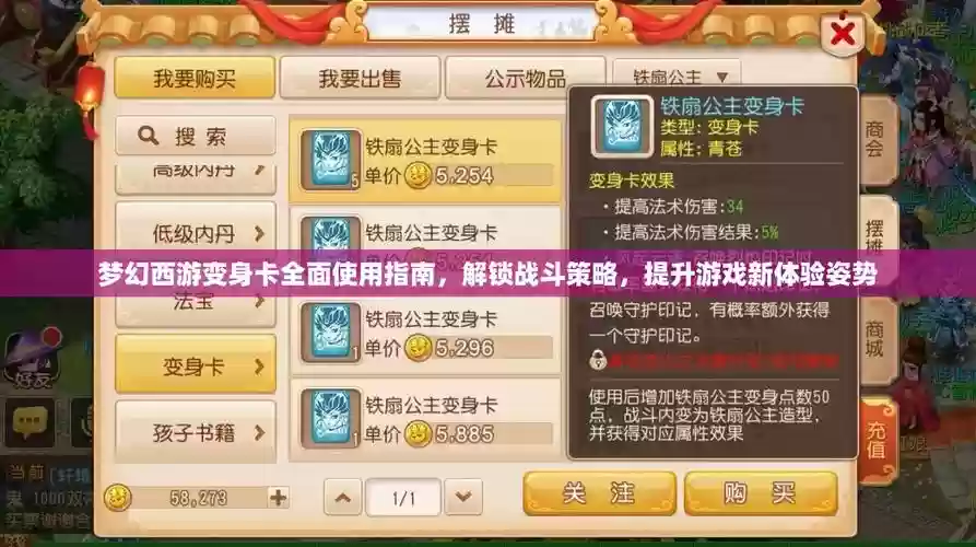 梦幻西游2变身卡战斗中插图1
