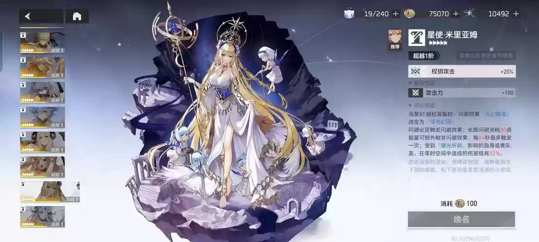 黎幻阵容插图1