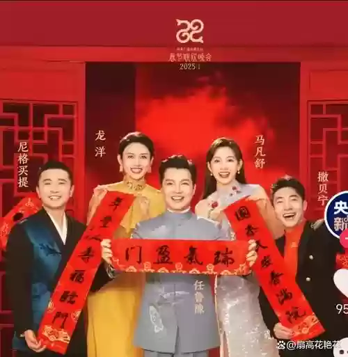 春晚建议阵容插图1