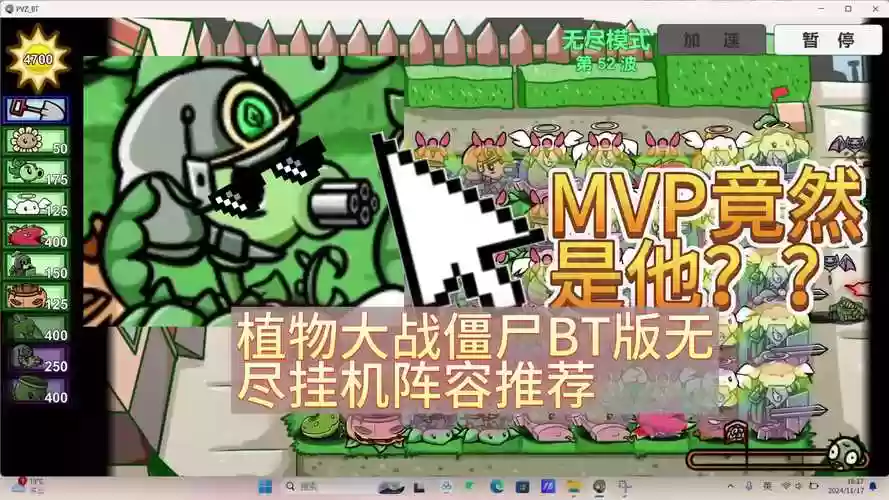 无语的阵容插图1