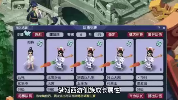 梦幻西游个人成长怎么弄插图