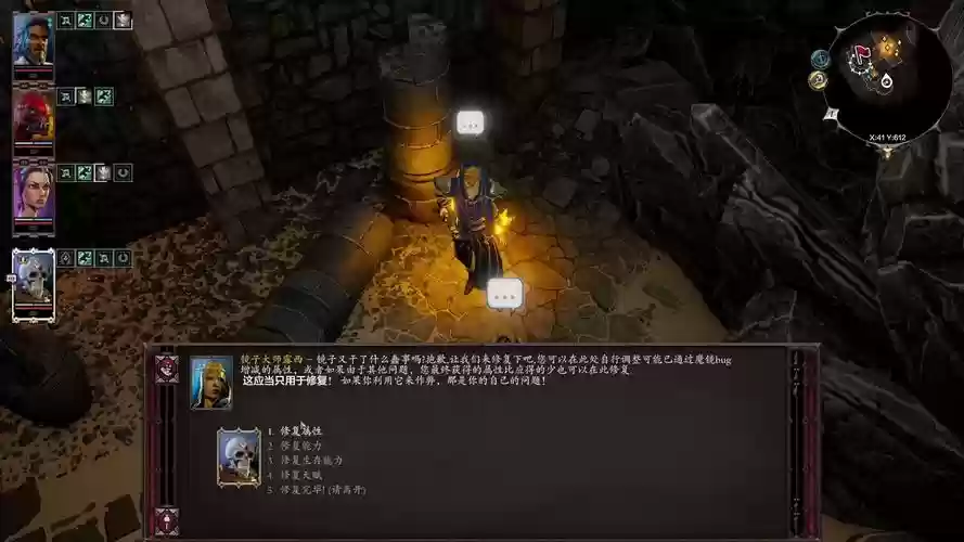 神界原罪2修改武器插图1