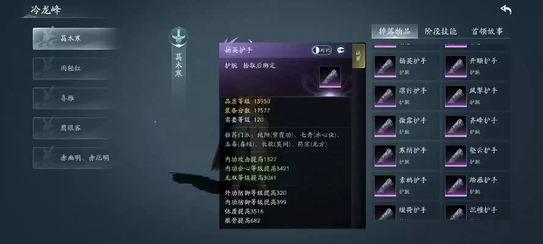 剑网3怎么看其他玩家的装备分数插图