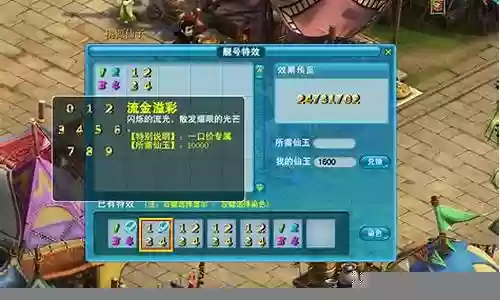 梦幻西游靓号可以改拍插图