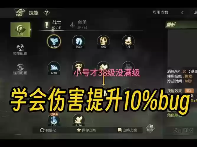 龙之谷隐藏队友技能插图