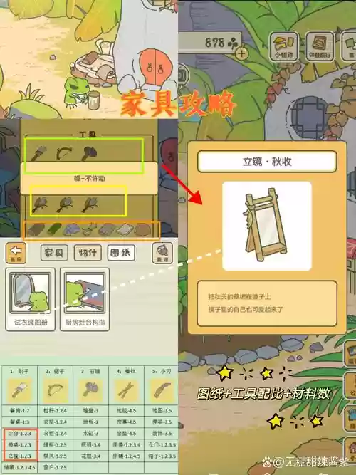 旅行青蛙招待客人攻略大全插图