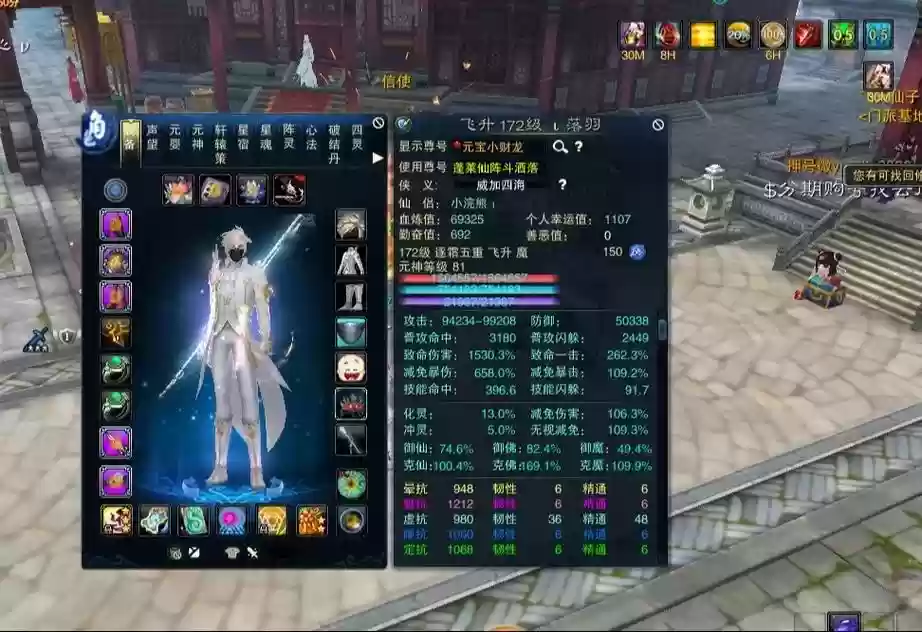 网游诛仙最新装备图片大全插图