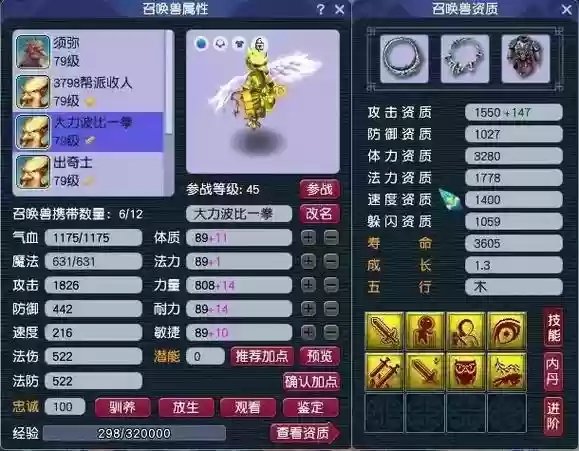 梦幻西游55级要什么宝宝好插图1