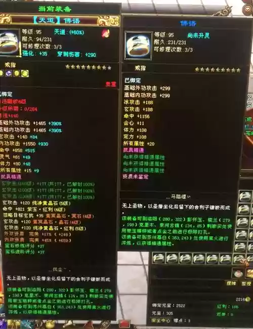 天龙八部手工装备什么出8星6插图