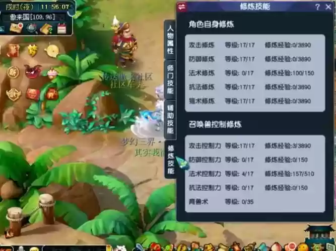 梦幻西游五庄观五行旗插图1