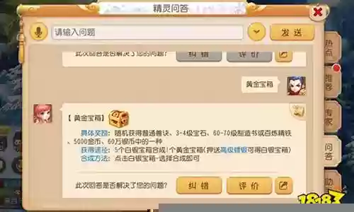 梦幻西游镖奖励插图