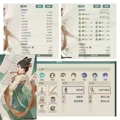 汉家江湖济世武器最多几词插图