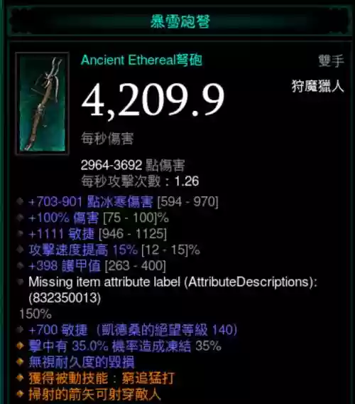 暗黑破坏神3武器对插图1