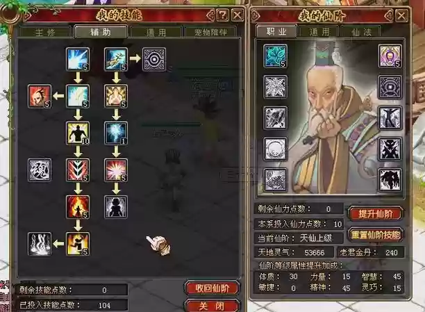 qq自由幻想ss68技能插图