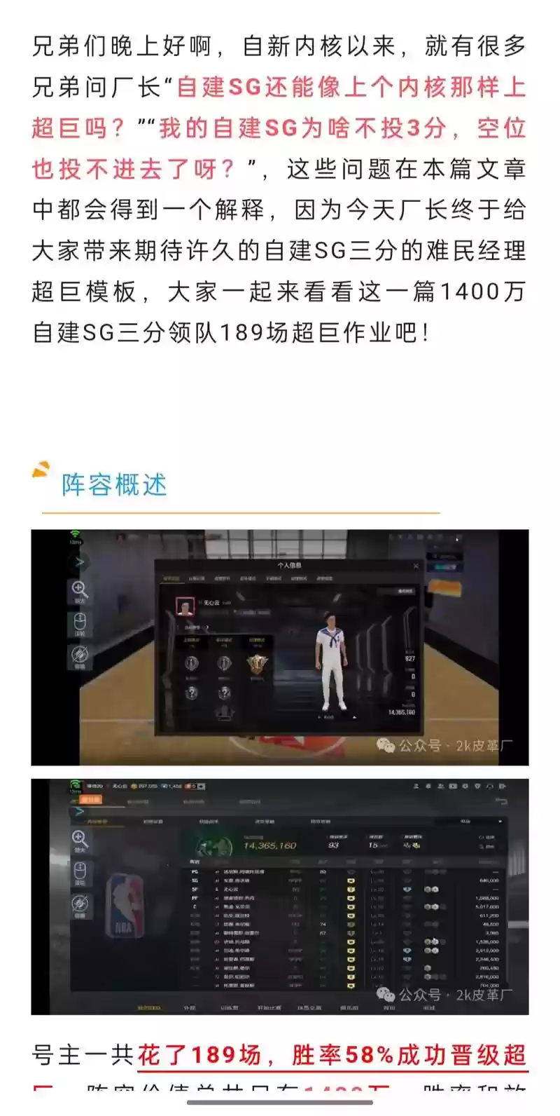 2k18sg技能插图