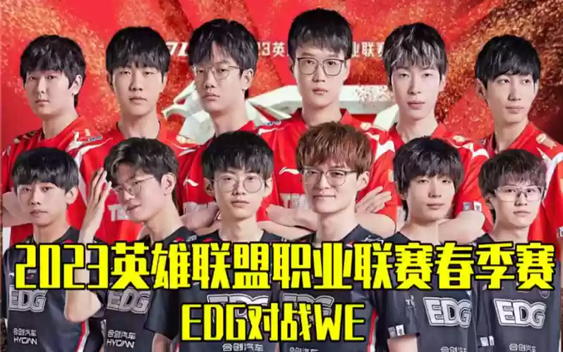 edg春季阵容插图1
