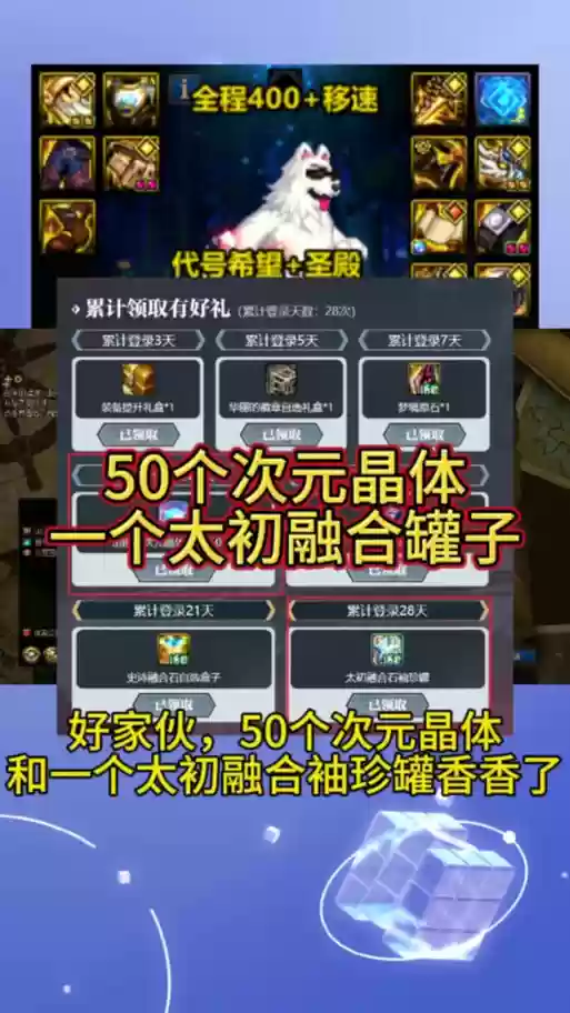 DNF代号希望装备可以交易吗插图1