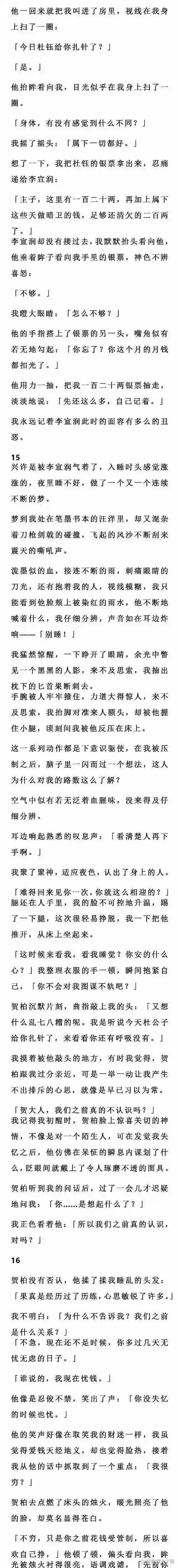 为他所做的事攻略插图1