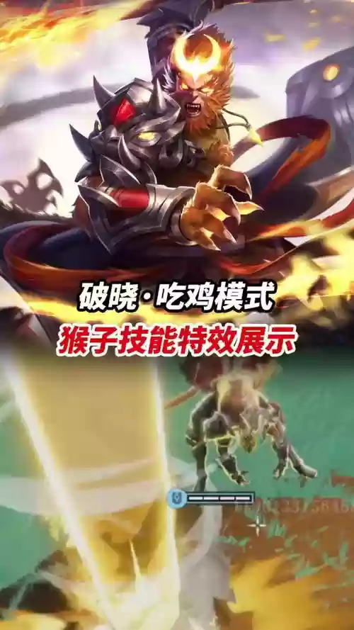 猴子要改技能吗插图1