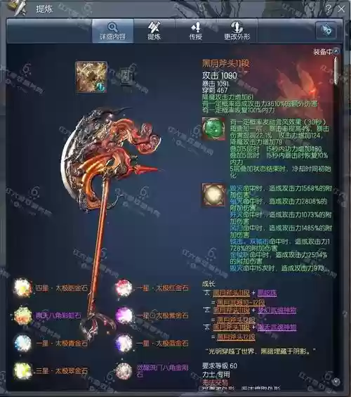剑灵凤凰武器幻化斧子插图
