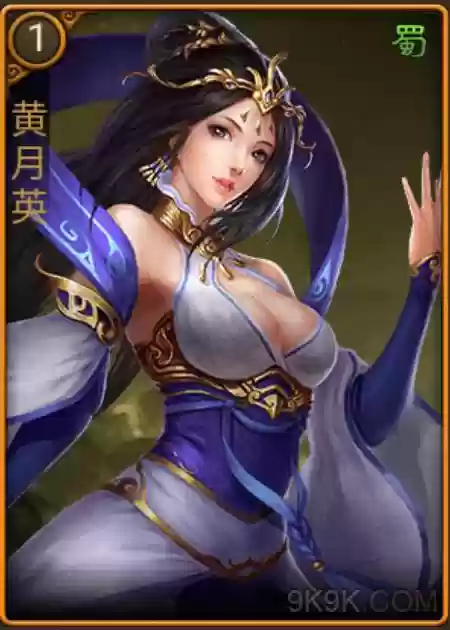 朕的江山黄月英攻略插图