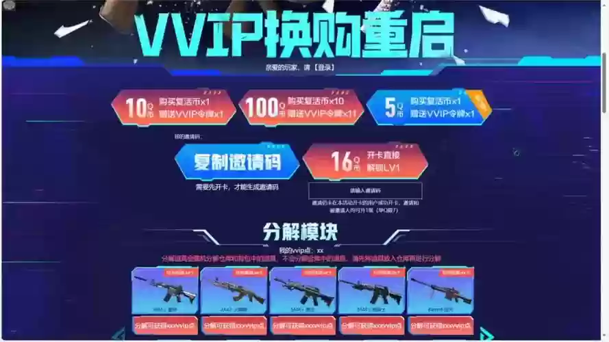 手机cf怎么换够武器插图
