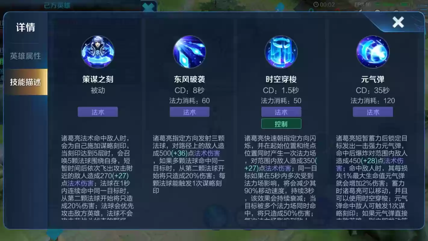诸葛亮一二技能连招插图