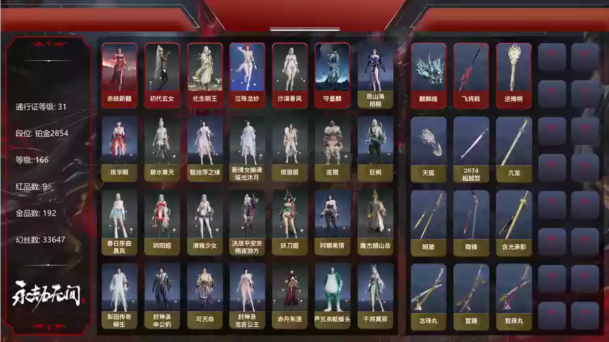 血染玫瑰传奇装备大全插图1