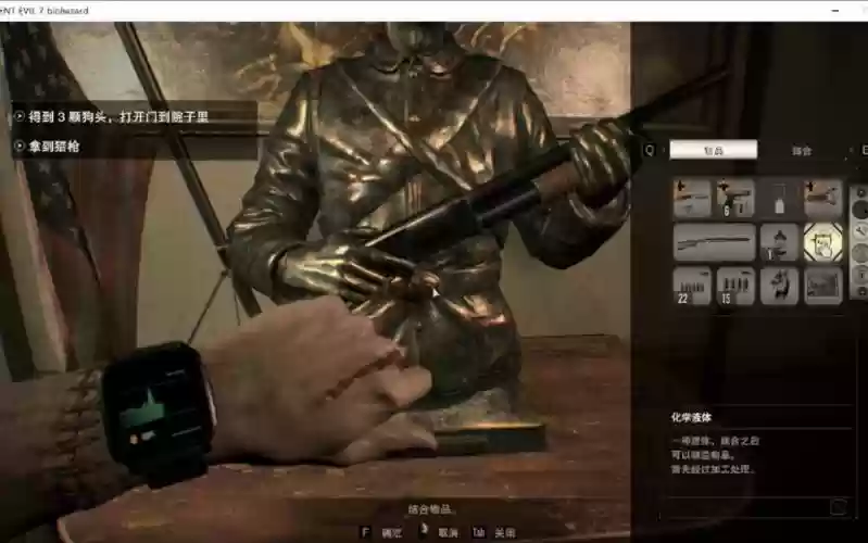 生化危机7武器最终改造插图1