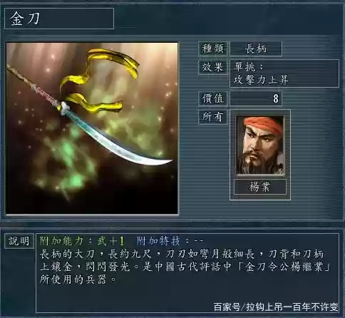 三国志11武器单挑插图1