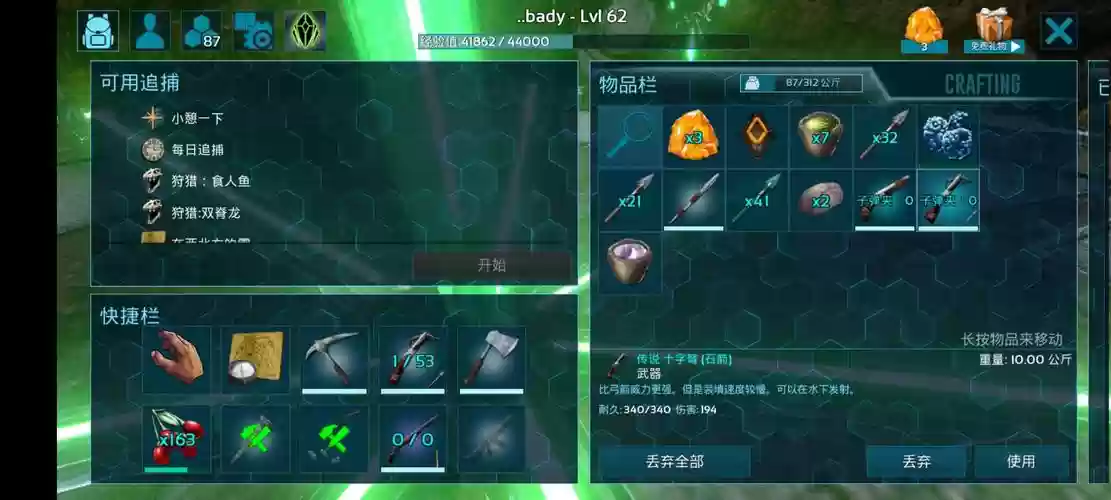 方舟单机传说装备插图1