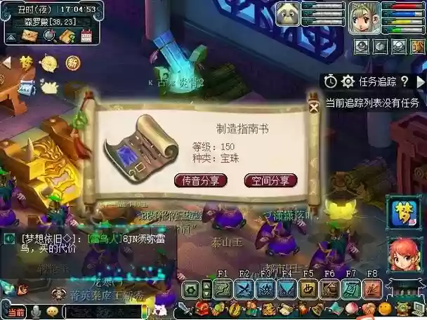 梦幻西游139地府跑环插图1