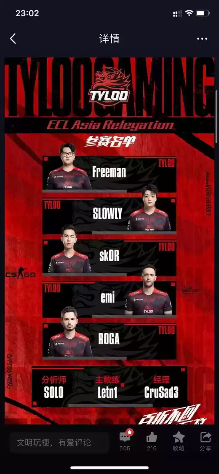 csgo阵容搭配插图