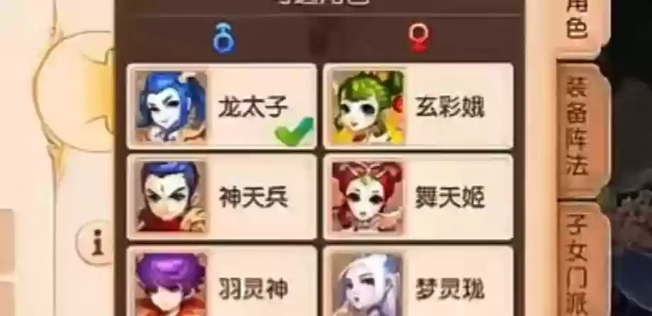梦幻西游手游80剧情攻略插图1