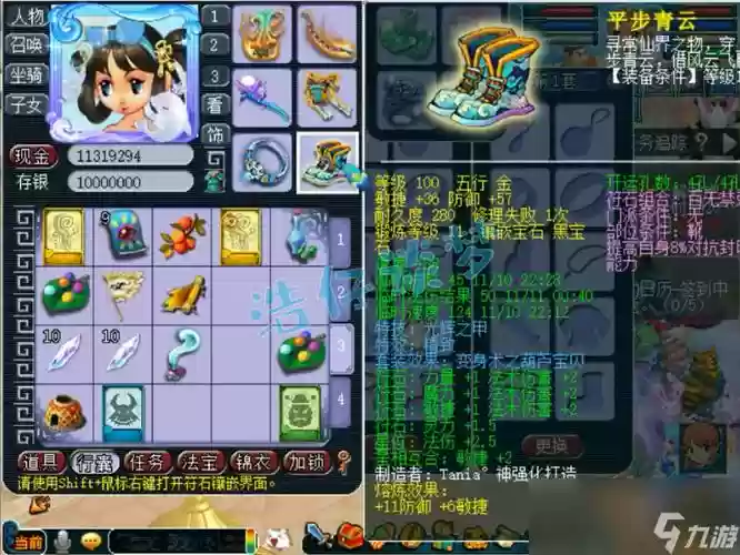 109手游龙宫装备插图