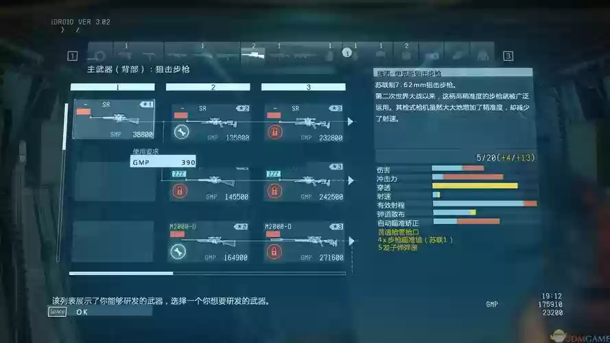 ps4合金装备5白金列表插图