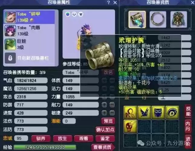 梦幻西游新买角色可以交易插图1