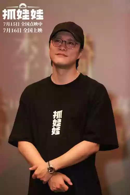 闫非阵容插图1