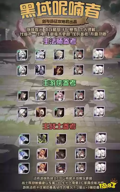 克制章鱼阵容插图1