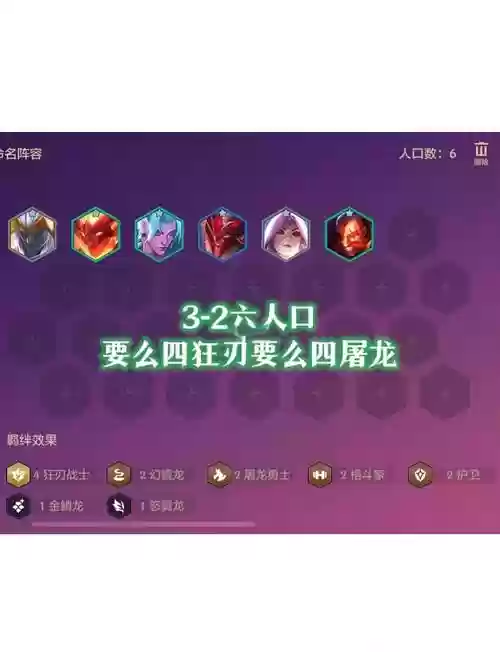 10.19皎月阵容插图