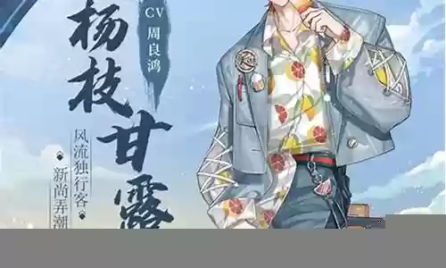 食物语杨枝甘露搭配阵容插图