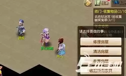 梦幻西游房屋专长要多久插图