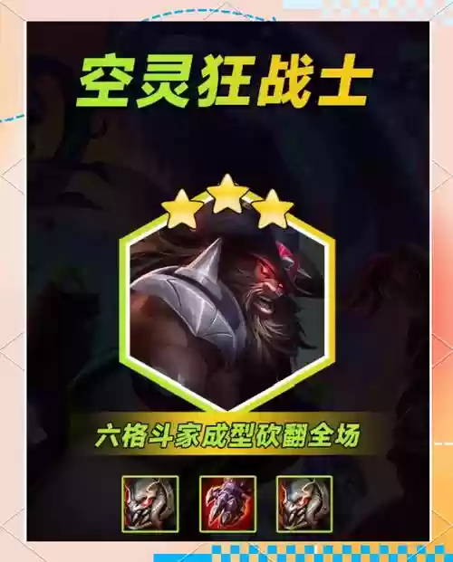 莽夫最强阵容插图1